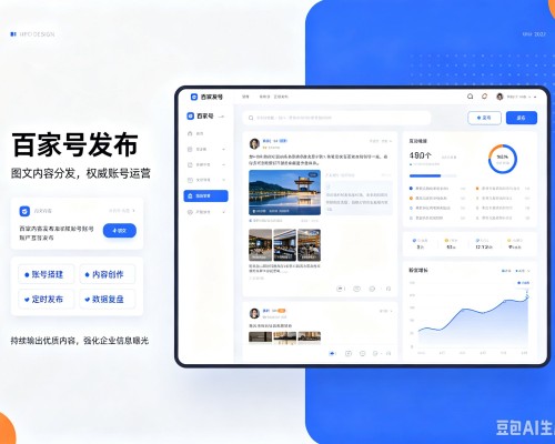 汕头百家号信息发布代运营